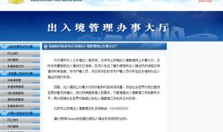 走大广,京开高速去北京在哪里办进京证 北京办理港澳通行证