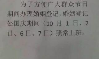 民政局什么时候放假 民政局什么时候放假