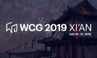 wcg魔兽世界历年总冠军 wcg魔兽争霸历届冠军