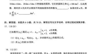 2021全国二卷数学答案 2021全国二卷数学答案