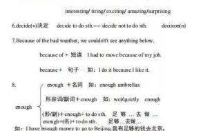 初三英语上册知识点