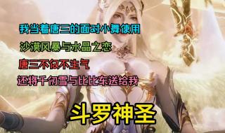 水晶之恋的最后结局是什么 水晶之恋沙漠风暴