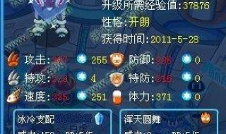 赛尔号小雏厉害吗 赛尔号迪符特怎么打