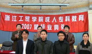浙江职业技术学院科目 浙江省职业技术学院