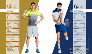 atp1000上海大师赛 atp1000上海大师赛
